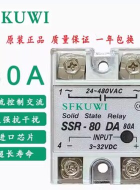 SFKUWI SSR-10DA-H 15DA 25DA 40DA-H 60DA 75DA-H固态继电器