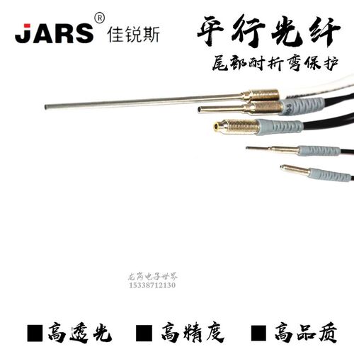 JARS  PRS FR-610 FRS-310 JRS-410光纤放大器漫反射光纤传感器
