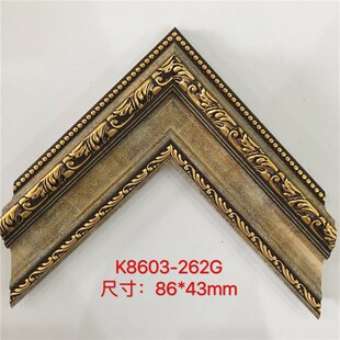 高档PS发泡线条K8603 饰画十字绣相框画框边条镜框线条86X43mm 装