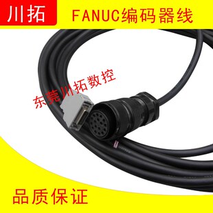 FANUC编码器A860-2109-T302/0309-T352编码线A06B-6078-K814/K815