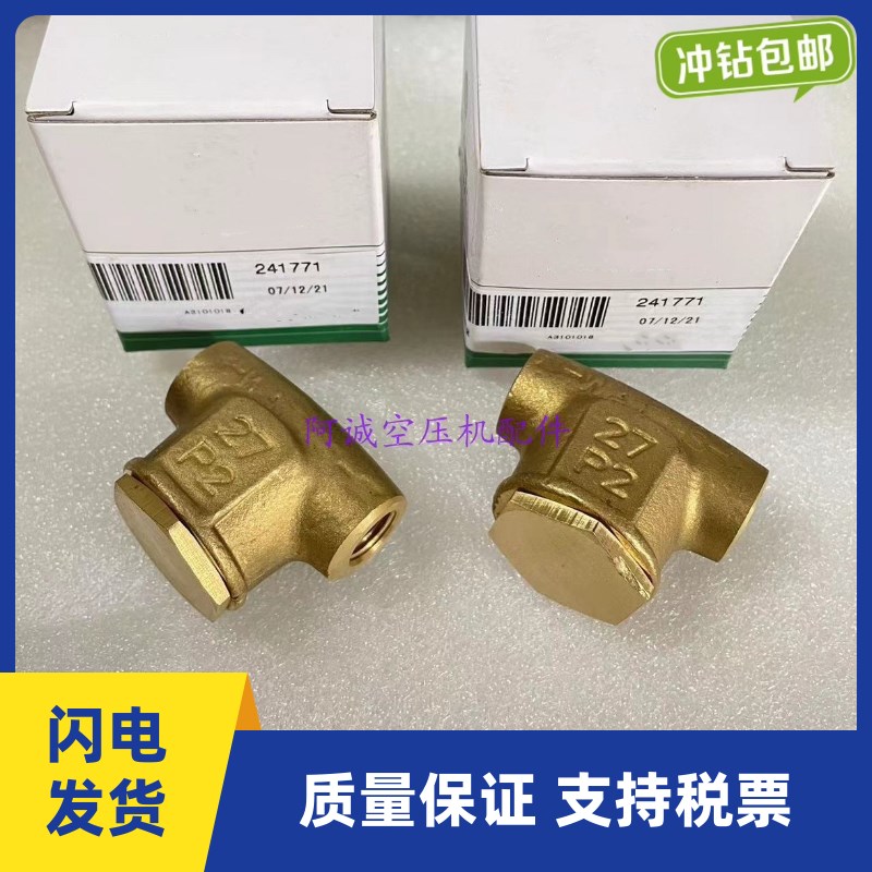 LS16-100HP寿力空压机回油过滤器241771全铜241772管道过滤止回阀