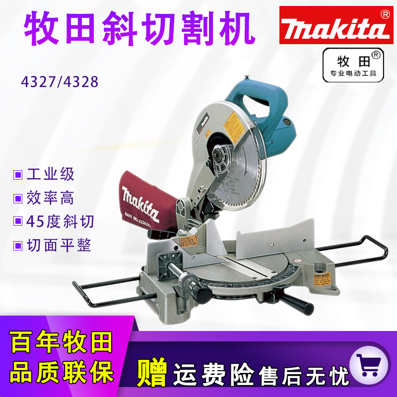 牧田斜切割机LS1030N/1045锯铝机十寸铝合金木材多功能大型介铝机