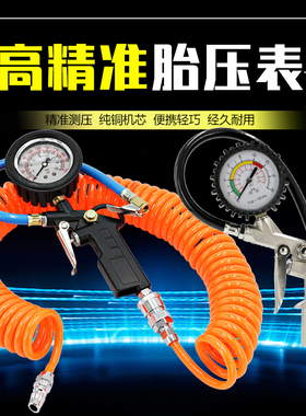 汽车打气嘴充气枪轮胎工具气压表电动加气嘴接头数显胎压表监测器