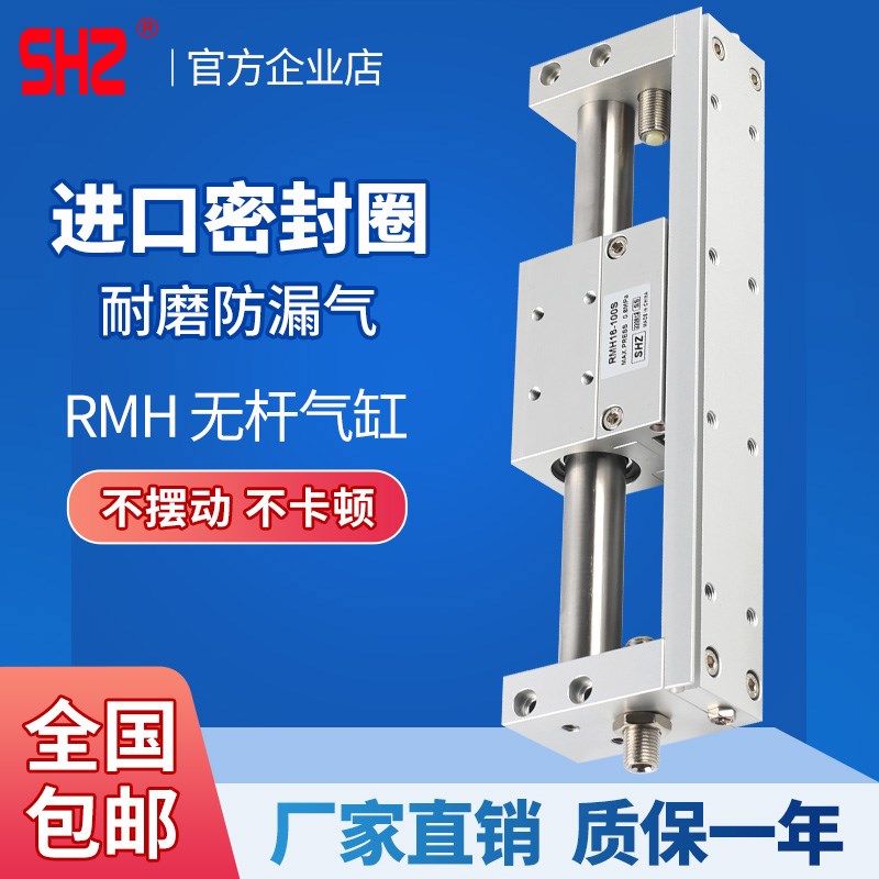 磁耦式无杆气缸带导轨RMH10/16-50/100/150/200/250/300亚德客型