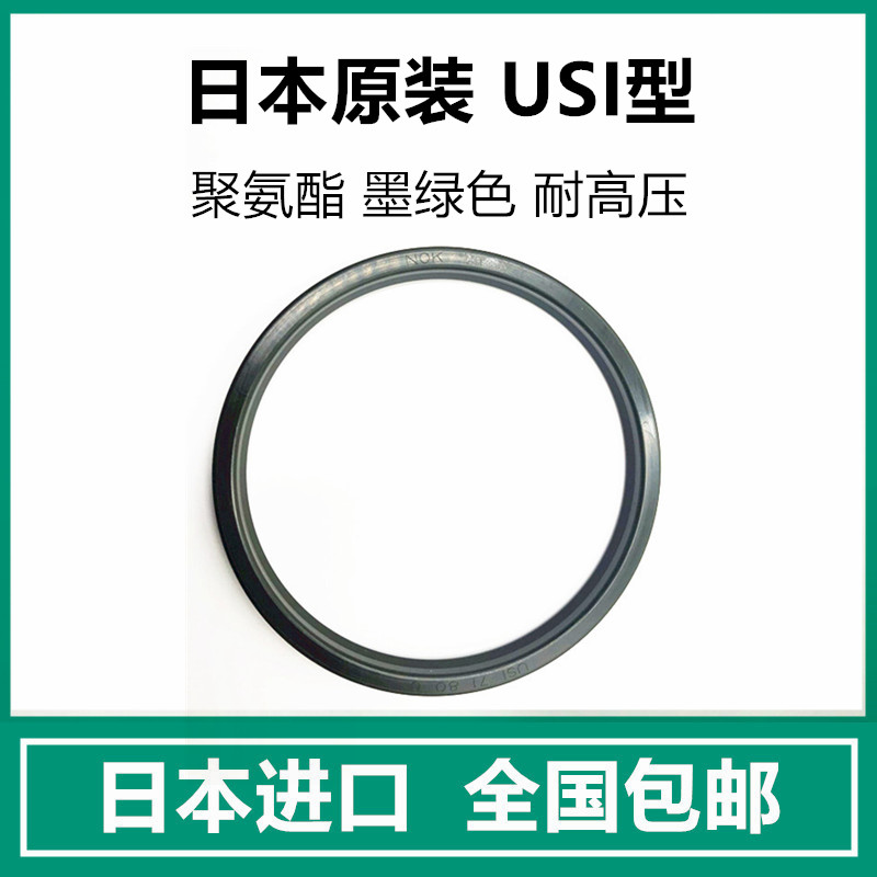 进口日本NOK油封密封圈USI10*18 12*20 12.5*20 14*22 16*24*5
