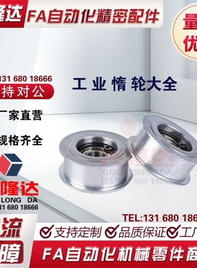 AFDF AFBD9 11 15 22 26 32 49-2025 3540455060同步带涨紧轮惰轮