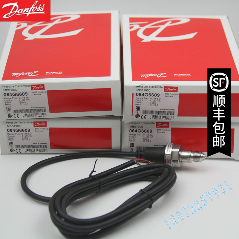 丹佛斯Danfoss压力传感器 MBS1900  064G6656 量程0-25bar 4-20mA