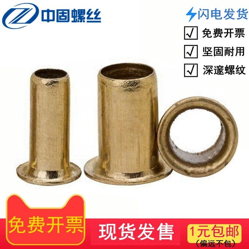 黄铜鸡眼扣铆钉 空心铜铆钉 按斤售卖 过孔铜件气眼扣圈 m1.5-m6