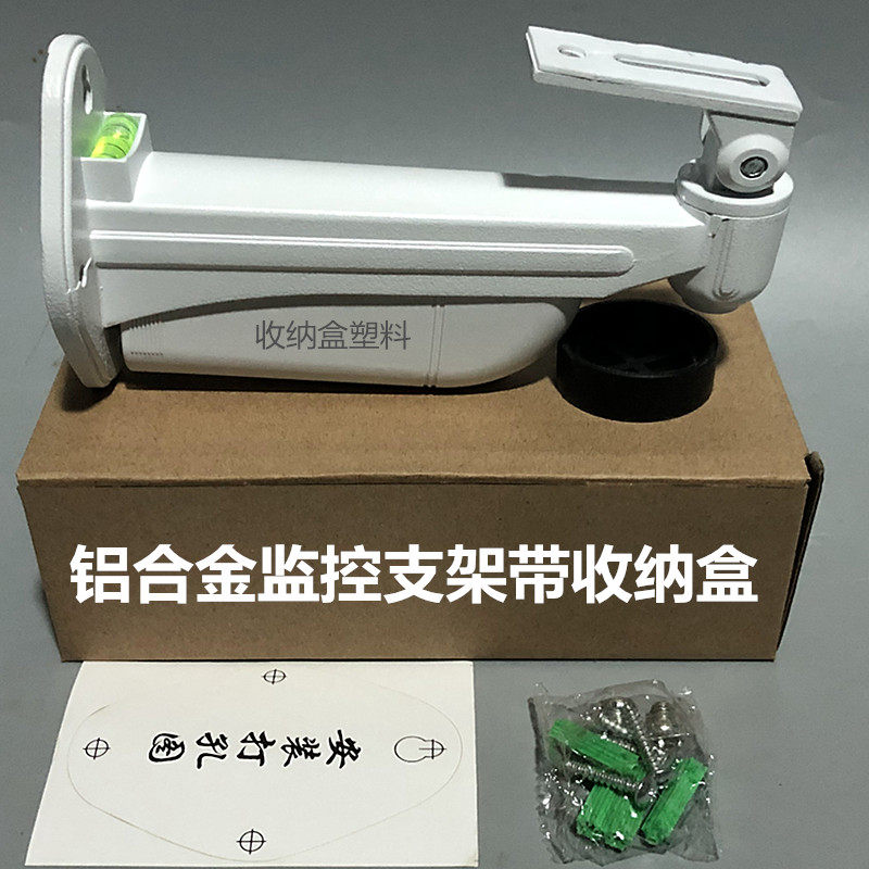 监控支架带收纳盒摄像机支架铝合金海康支架室外防水二合一藏线盒