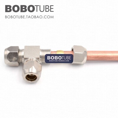 三头卡套三通铜镀镍T型接铜管三通接头卡外径46810121416mm铜管接