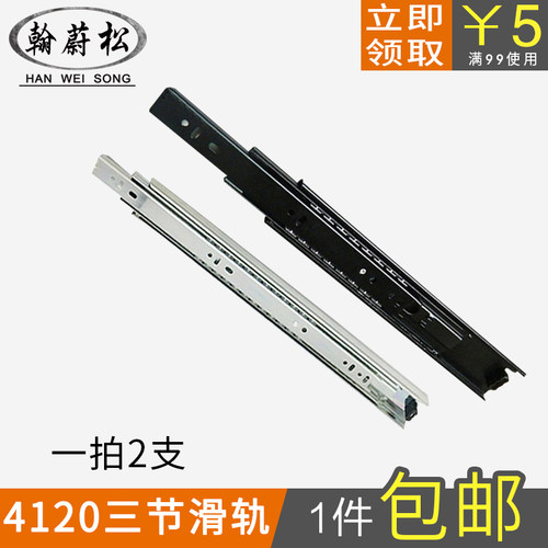 4210三节滑轨电脑桌键盘静音滑轨缓冲阻尼滑道导轨走珠滑轨道铰链