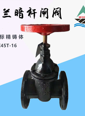 Z45T-10/16铸铁法兰暗杆闸阀铜芯铜杆契式阀门dn50dn65dn100dn125