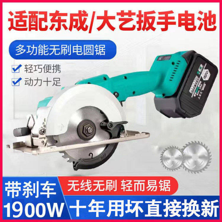 通用48V88F电池5寸电锯充电单手锂电圆锯机木工手提锯石材切割机,厨房电器,商用制热电器配件,淘宝优惠券,粉丝福利购,淘宝优惠卷