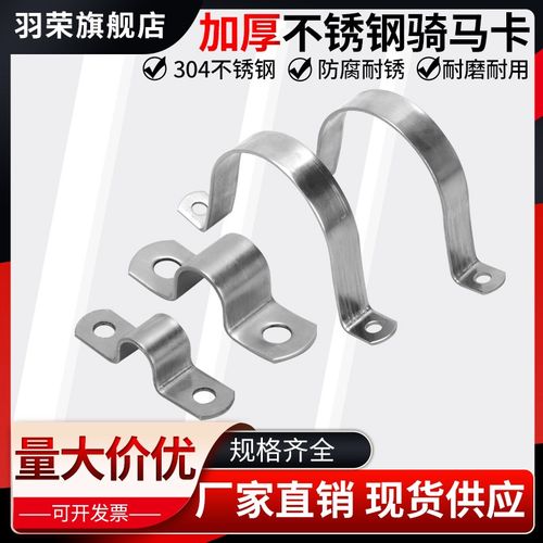 304不锈钢加厚骑马卡管卡管夹管支架管扣喉箍水管夹欧姆抱箍U型管