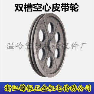 空心双槽B型铸铁三角皮带轮外径167 170电机马达减速机飞轮皮带盘