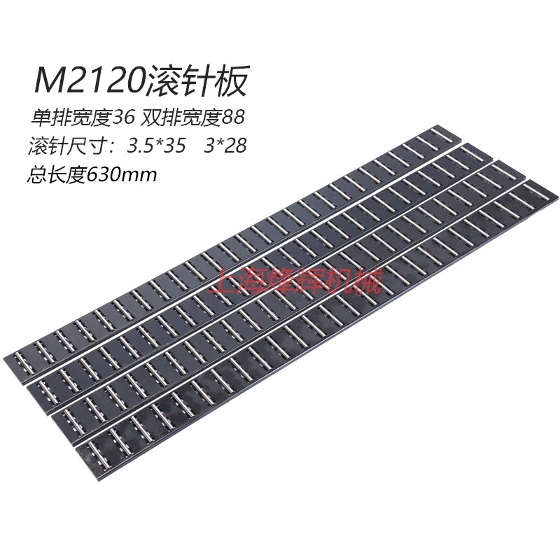 无锡内圆磨床配件 M2110 C M2120 M250 A 进给导轨滚针板 框 滚柱