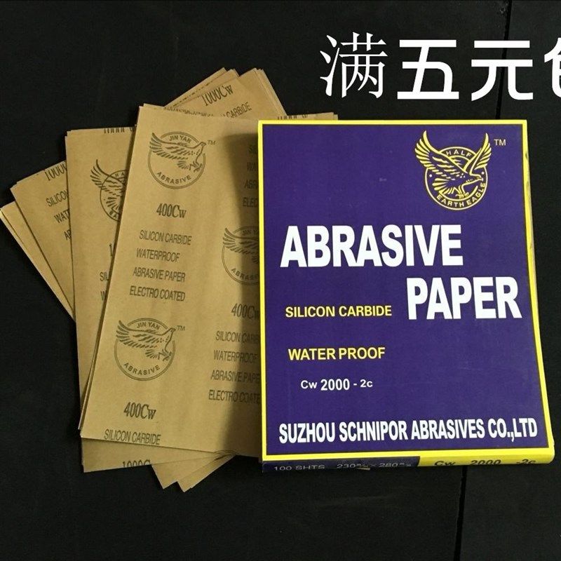 国产鹰牌砂纸砂皮耐水砂纸2000修牛仔装修木工家俱砂纸汽车抛光