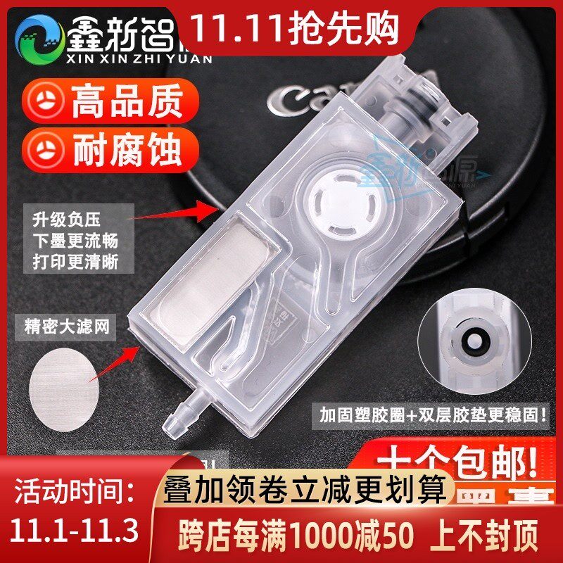 写真机墨囊i3200负压墨囊爱普生4720/5113数码印花打印机墨囊直插