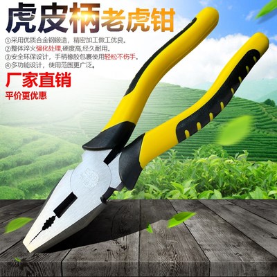 老虎钳电工专用剪钢丝斜口钳子手工具家用多功能剥线尖嘴钳6寸8寸