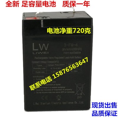 LW蓄电池3-FM-4 6V4AH/20HR  LIWEI电池 电动儿童车 玩具车用电瓶