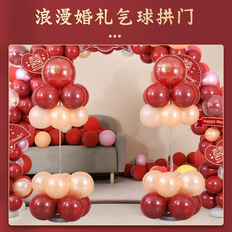 气球拱门支架结婚装饰婚庆场景酒店开业婚房婚礼迎宾布置路引套装