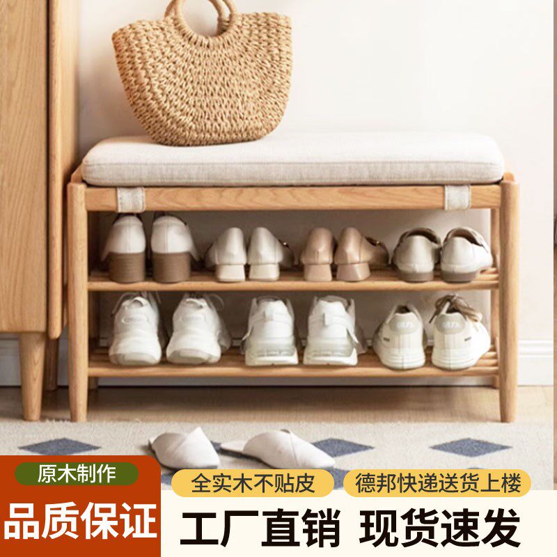 北美橡木实木换鞋凳现代简约试鞋凳家用小户型玄关可坐式入户鞋架