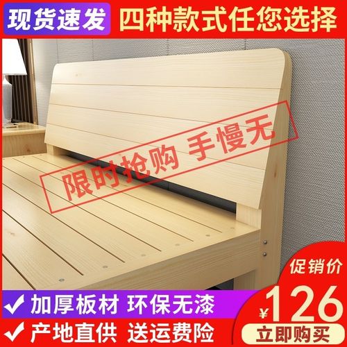 普通床双人床135cm宽的实木床一米二单人床农村老式120不占地方八