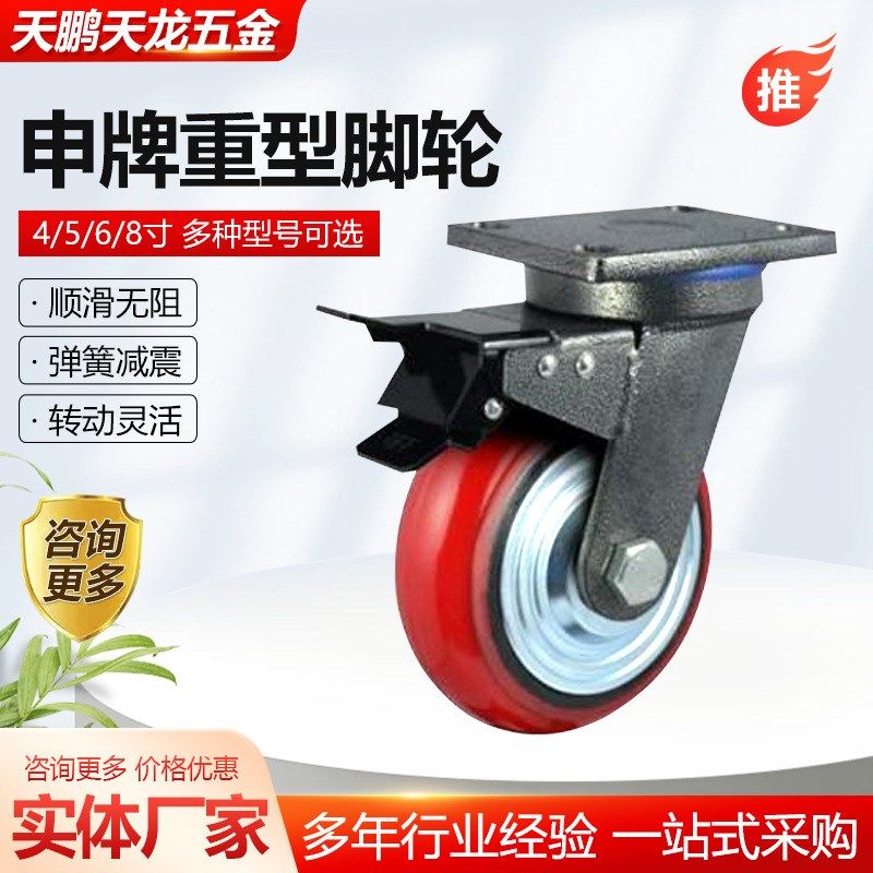 申牌重型脚轮铁芯聚酯轮工业脚轮中型聚氨酯货架静音万向轮供应