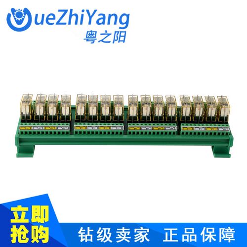 新款16路采用和泉继电器模组 TL10A-16R2一开一闭独Y立继电器模组