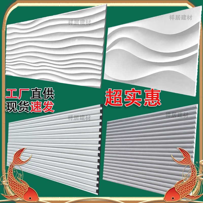 GRG波浪d肌理背景墙石膏水波纹装饰板防火文化砖室内装潢线条