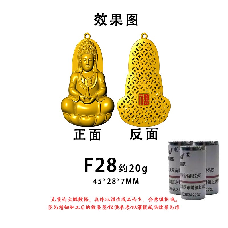 金石膏模具观音吊坠佛头古法镂空大肚笑佛公挂坠打金模