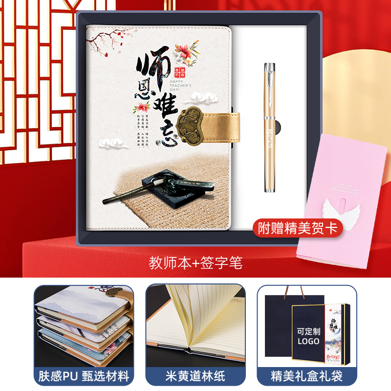 送女老师的教师节礼物实用创意小礼品送给幼儿园老师毕业纪念