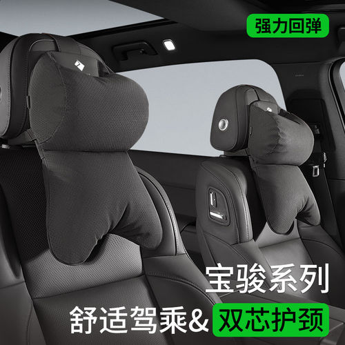 适用于宝骏730/530/310/e200/360/e300四季通用车载座椅靠枕护颈