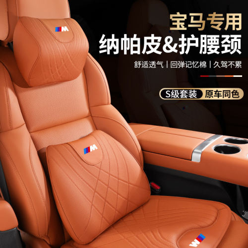 适用于宝马M标M3/M5/X6M/M4/325Li M运动版颈枕腰靠汽车头枕