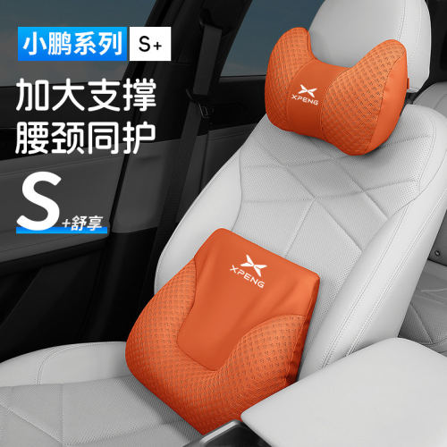 适用于小鹏头枕腰靠p7g3iP5G9冰丝座椅护颈枕座椅车载护腰靠枕