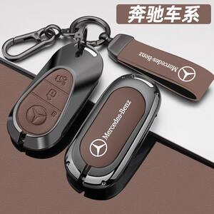 适用宾士E300l钥匙套E级C260L/a200l/gla200/glc/glb车壳包扣男女
