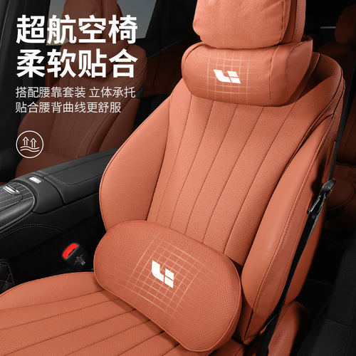 适用于理想L6L7L8L9官方同款腰靠车载护颈头枕脖枕汽车改装饰配件