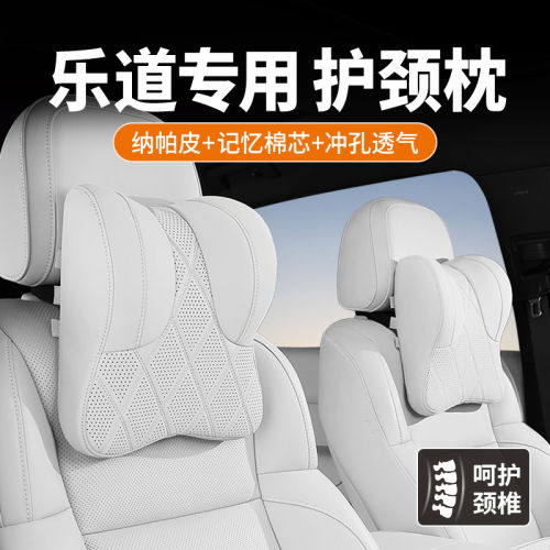 适用于乐道L90/L80/L60头枕护颈枕腰靠车用座椅舒适官方同款枕头