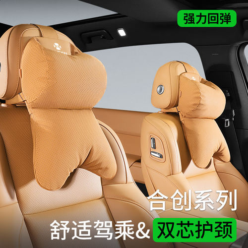 适用于合创Z03/007/A06V09汽车头枕护颈枕车载座椅双芯枕头靠垫