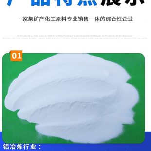 高纯AlF3三氟化铝科研实验专用分析试剂非铁金属助溶剂无水氟化铝