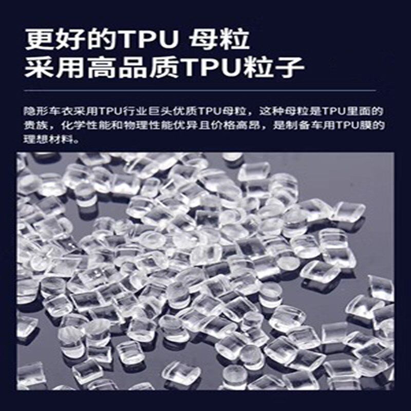 零跑C11/C10/C01/C16隐形车衣汽车漆面保护膜全车透明贴膜防刮蹭