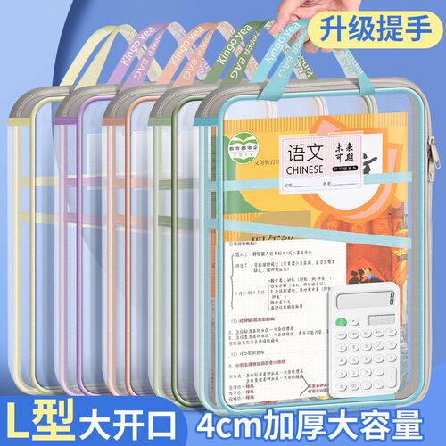 科目袋学科分类袋透明文件袋手提L型大开口拉R炼式小学生拎书袋