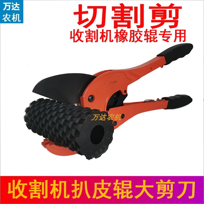 玉米收割机扒皮辊大剪刀胶辊切割器玉米收K割机配件扒皮滚修理工