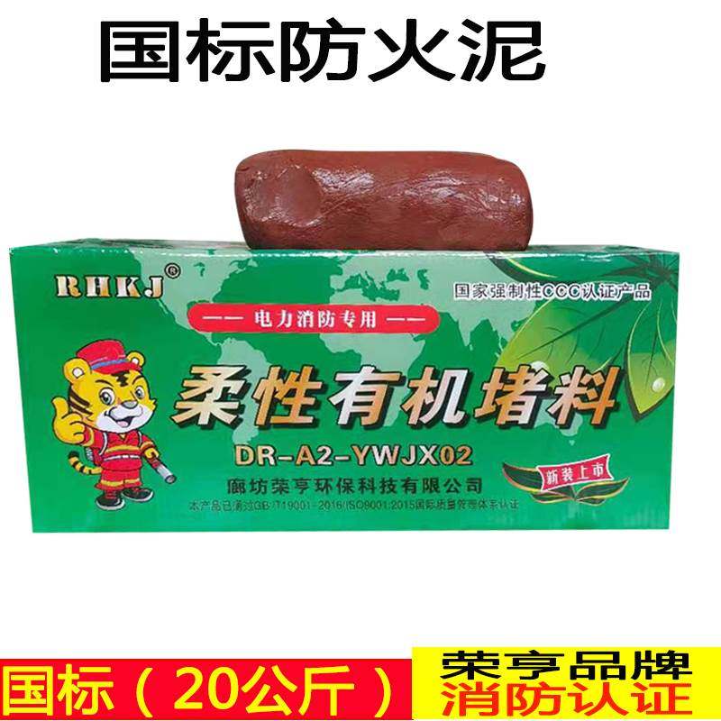 速发耐高温管道口补洞墙泥空调孔密封橡胶泥堵洞堵塞漏防火泥神器