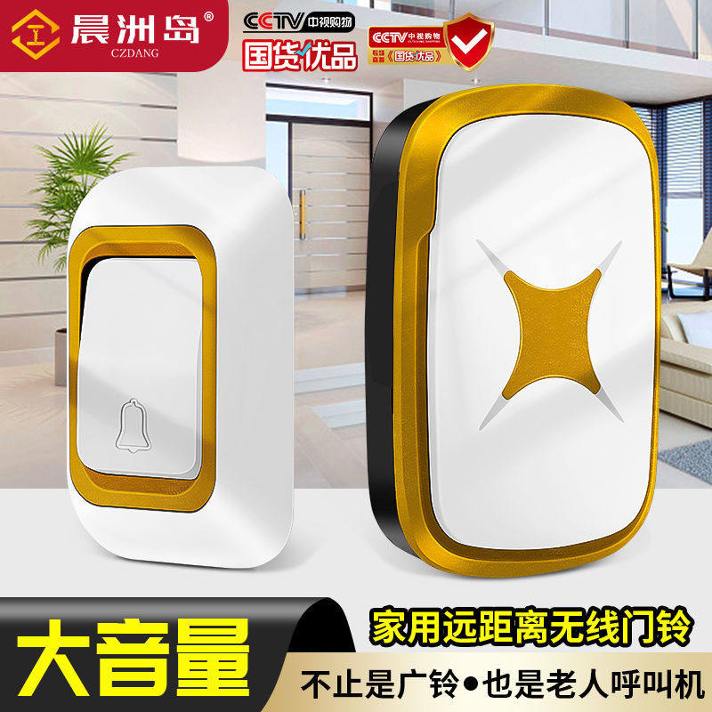晨洲岛门铃c无线家商用免布线超远距离遥控智能感应门钟一拖二老m