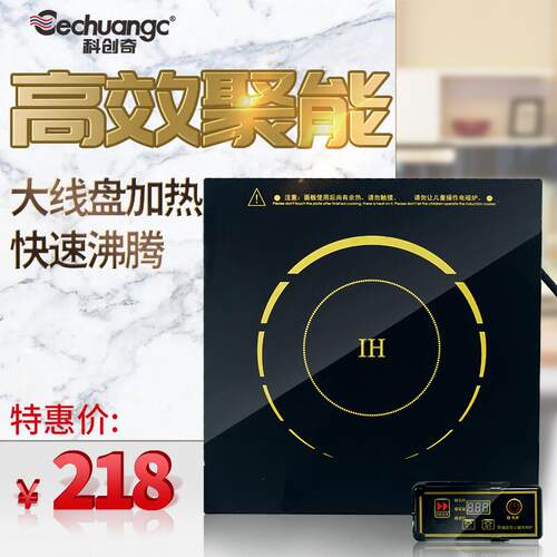 科创奇火锅电磁炉方形嵌入式线控2E000W商业火锅店商业大功率