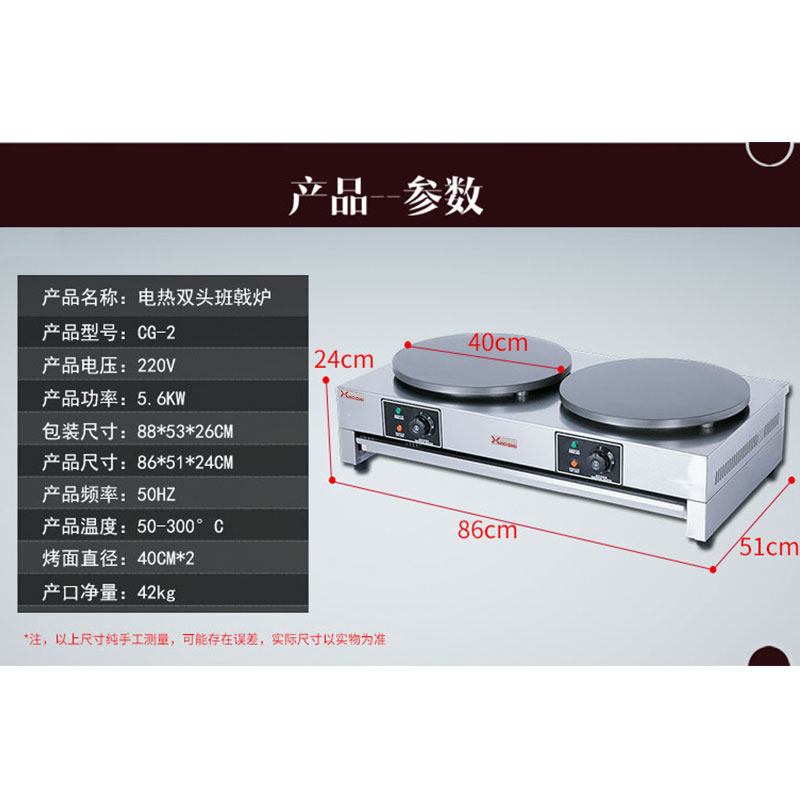 商用班戟炉杂粮煎饼果子机煎饼机摆摊全自动鏊子电饼铛煎饼锅