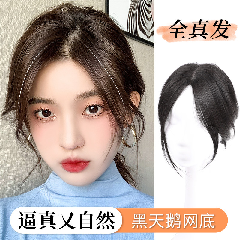 假发片女头顶自然前额增发量蓬松高颅顶八字N浏海真发遮白发补发