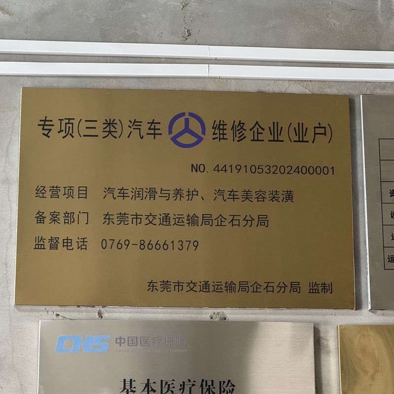 机动车维修标志牌专项一类二类三类汽车修理厂铜牌订制广告牌定制