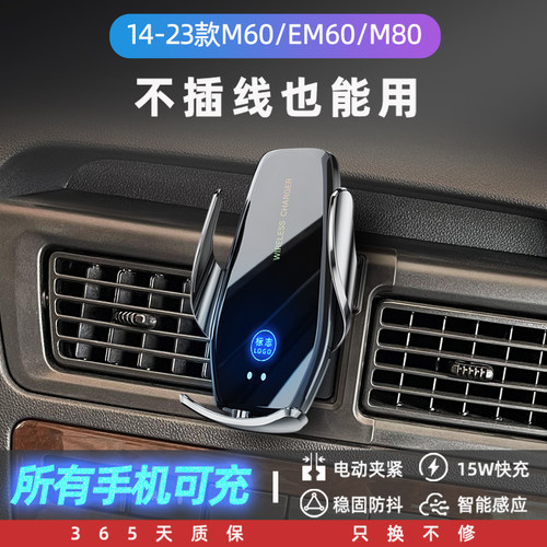 长安睿行M60/EM60/M80专用手F机车载支架改装配件大全导航手机架